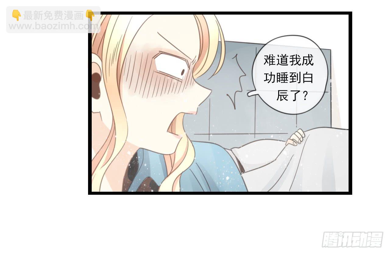 《我的人生才不是女二号》我竟然会对那个笨蛋把持不住 第7页