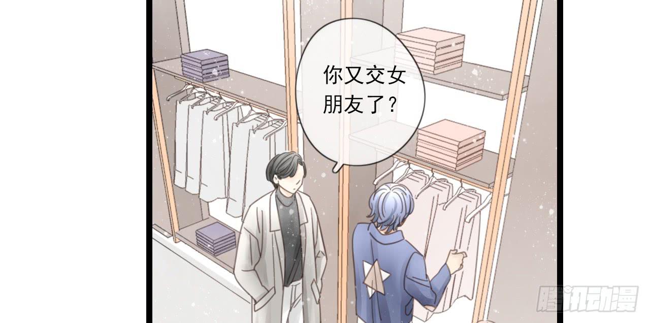 《我的人生才不是女二号》邱蔓希，我只能帮你到这啦！ 第10页