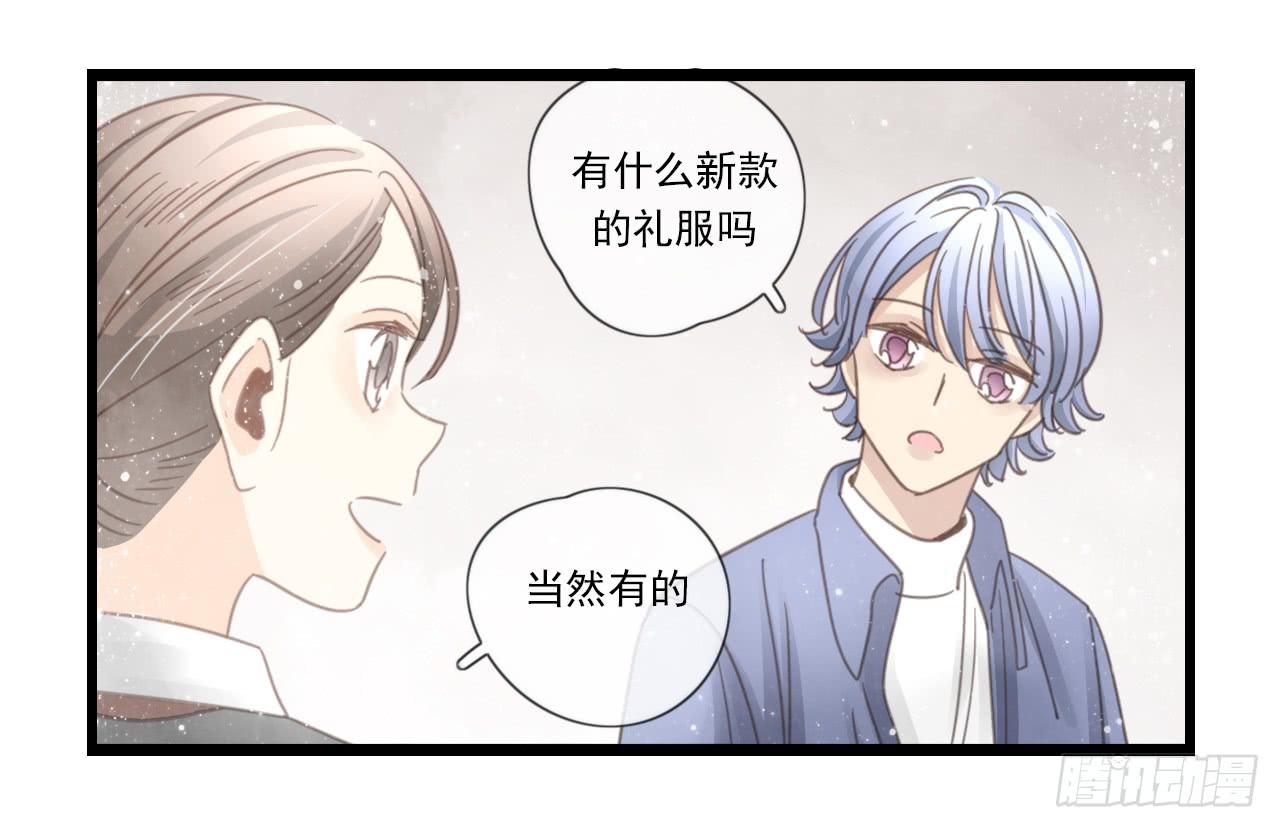 《我的人生才不是女二号》邱蔓希，我只能帮你到这啦！ 第12页