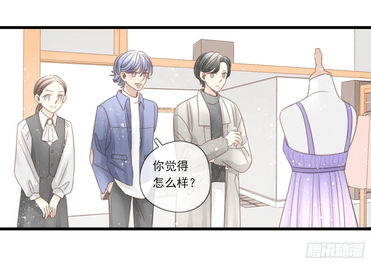 《我的人生才不是女二号》邱蔓希，我只能帮你到这啦！ 第16页