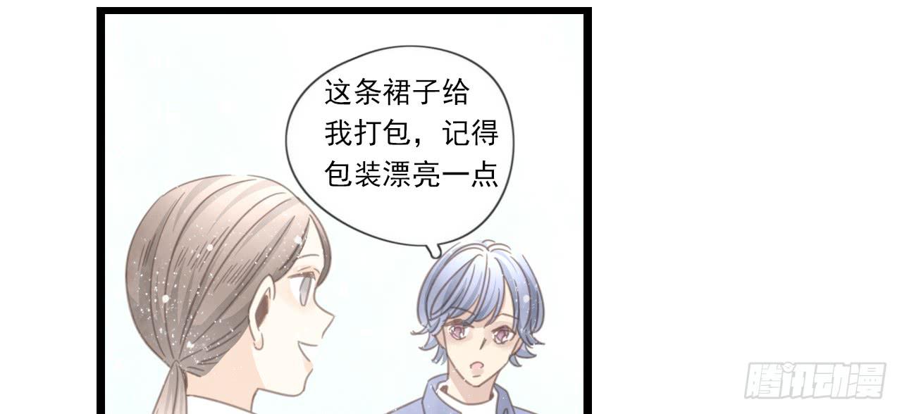 《我的人生才不是女二号》邱蔓希，我只能帮你到这啦！ 第21页