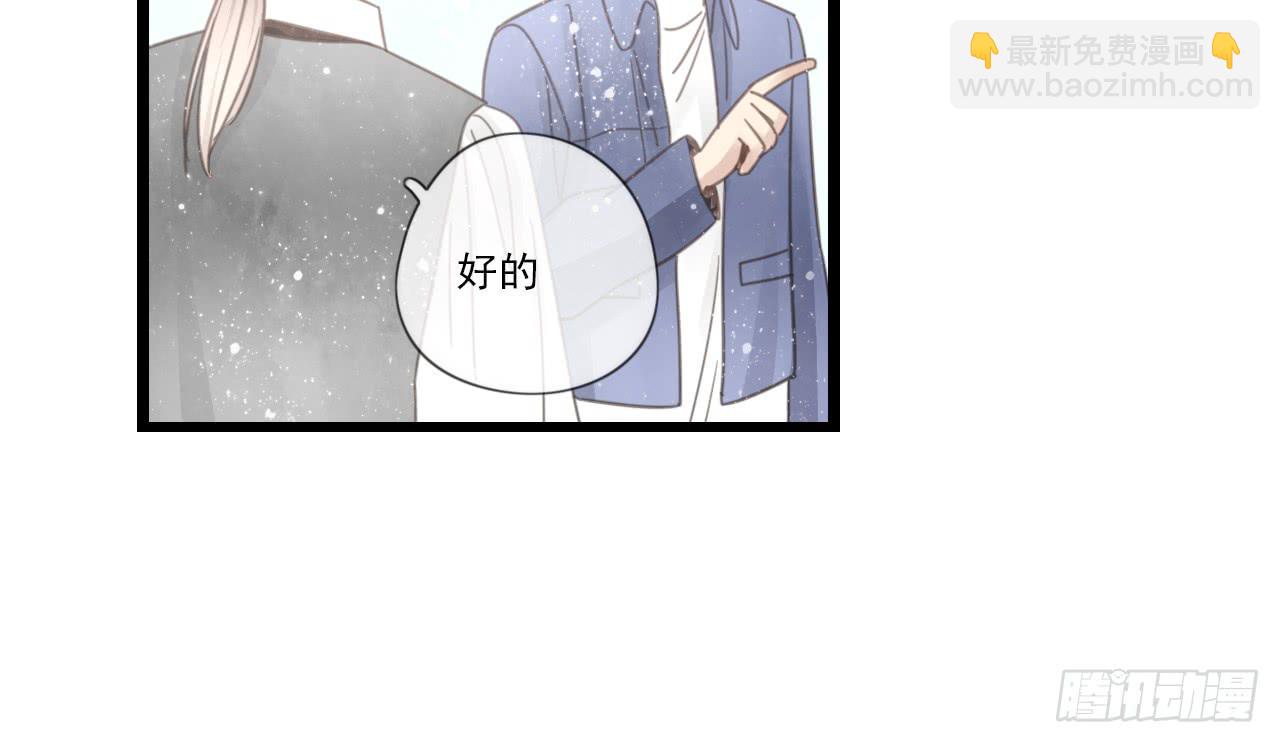《我的人生才不是女二号》邱蔓希，我只能帮你到这啦！ 第22页