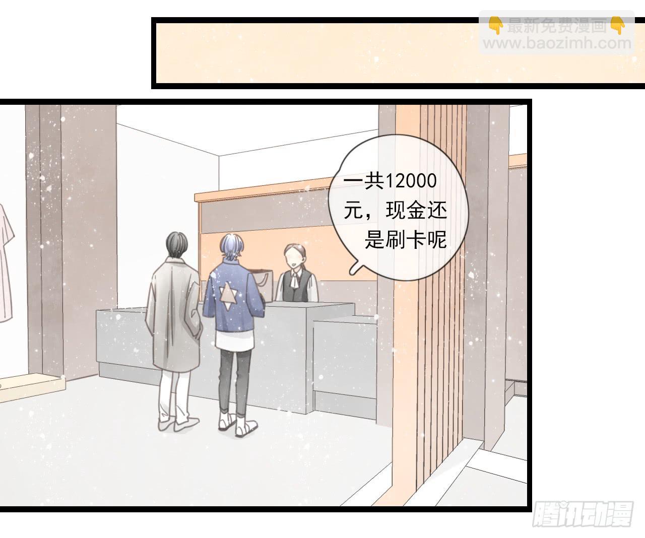 《我的人生才不是女二号》邱蔓希，我只能帮你到这啦！ 第23页