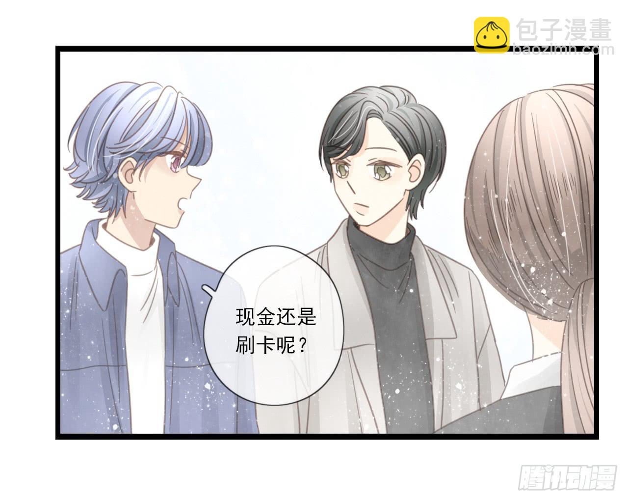 《我的人生才不是女二号》邱蔓希，我只能帮你到这啦！ 第24页
