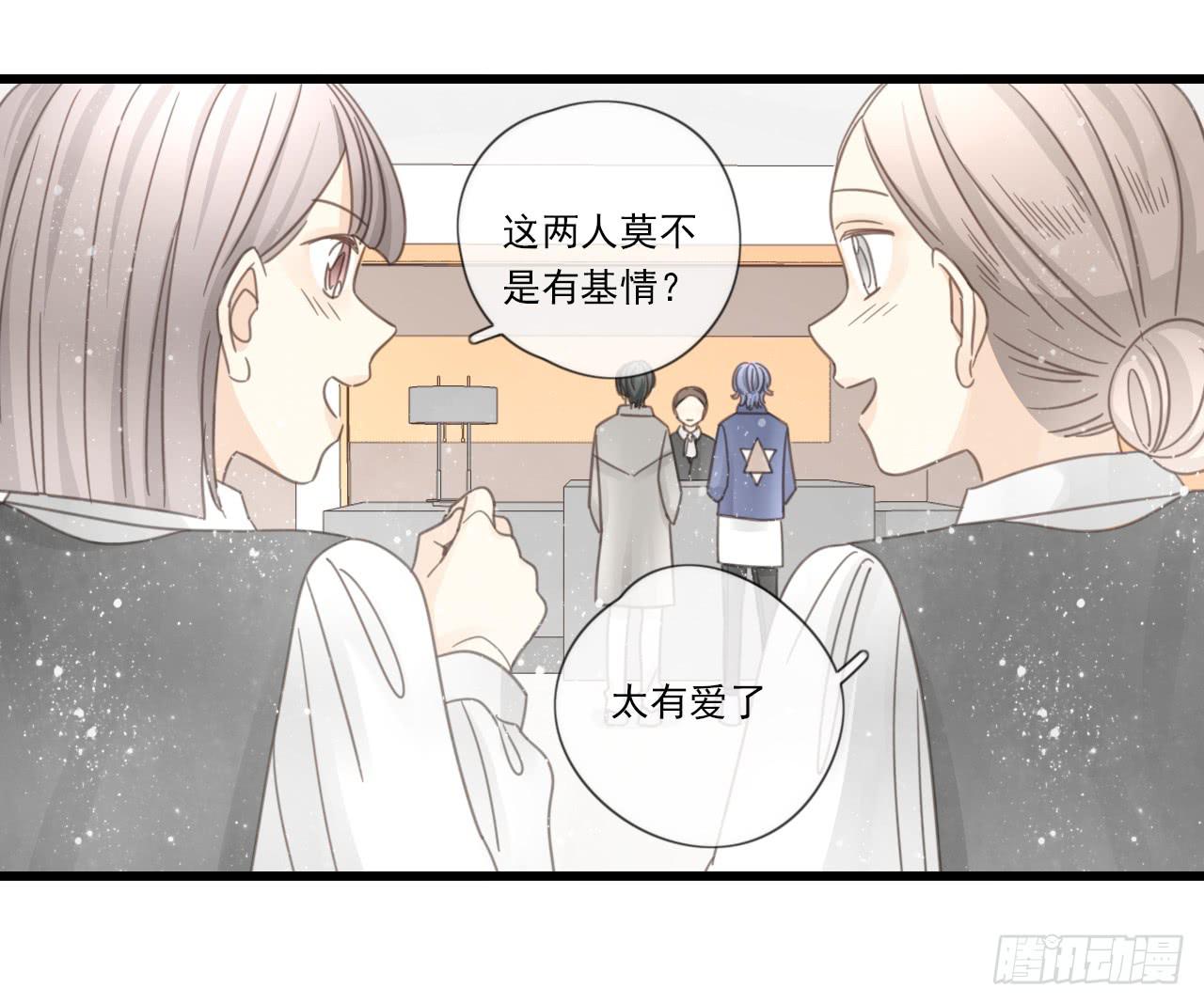 《我的人生才不是女二号》邱蔓希，我只能帮你到这啦！ 第26页