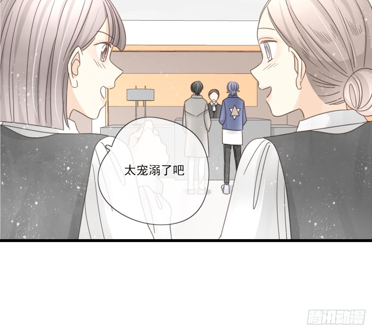 《我的人生才不是女二号》邱蔓希，我只能帮你到这啦！ 第30页
