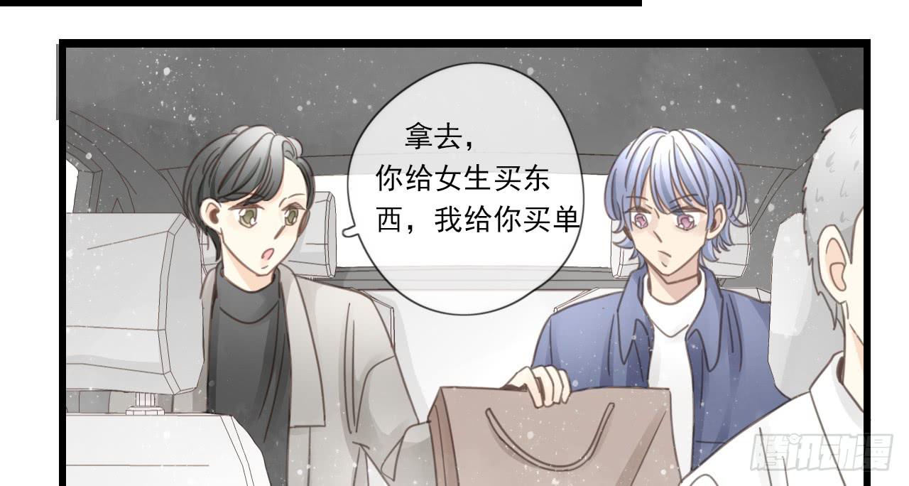 《我的人生才不是女二号》邱蔓希，我只能帮你到这啦！ 第32页