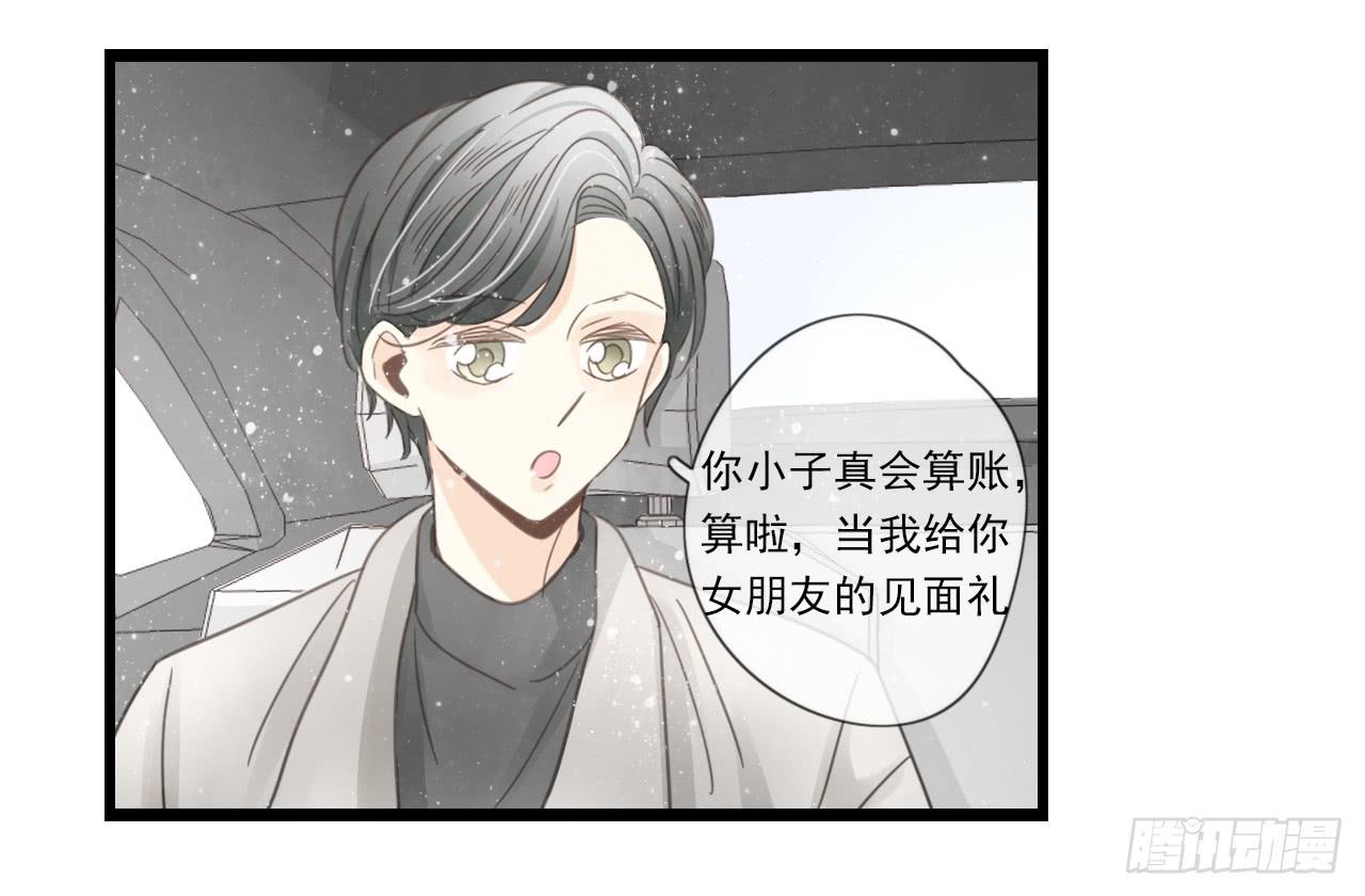 《我的人生才不是女二号》邱蔓希，我只能帮你到这啦！ 第34页