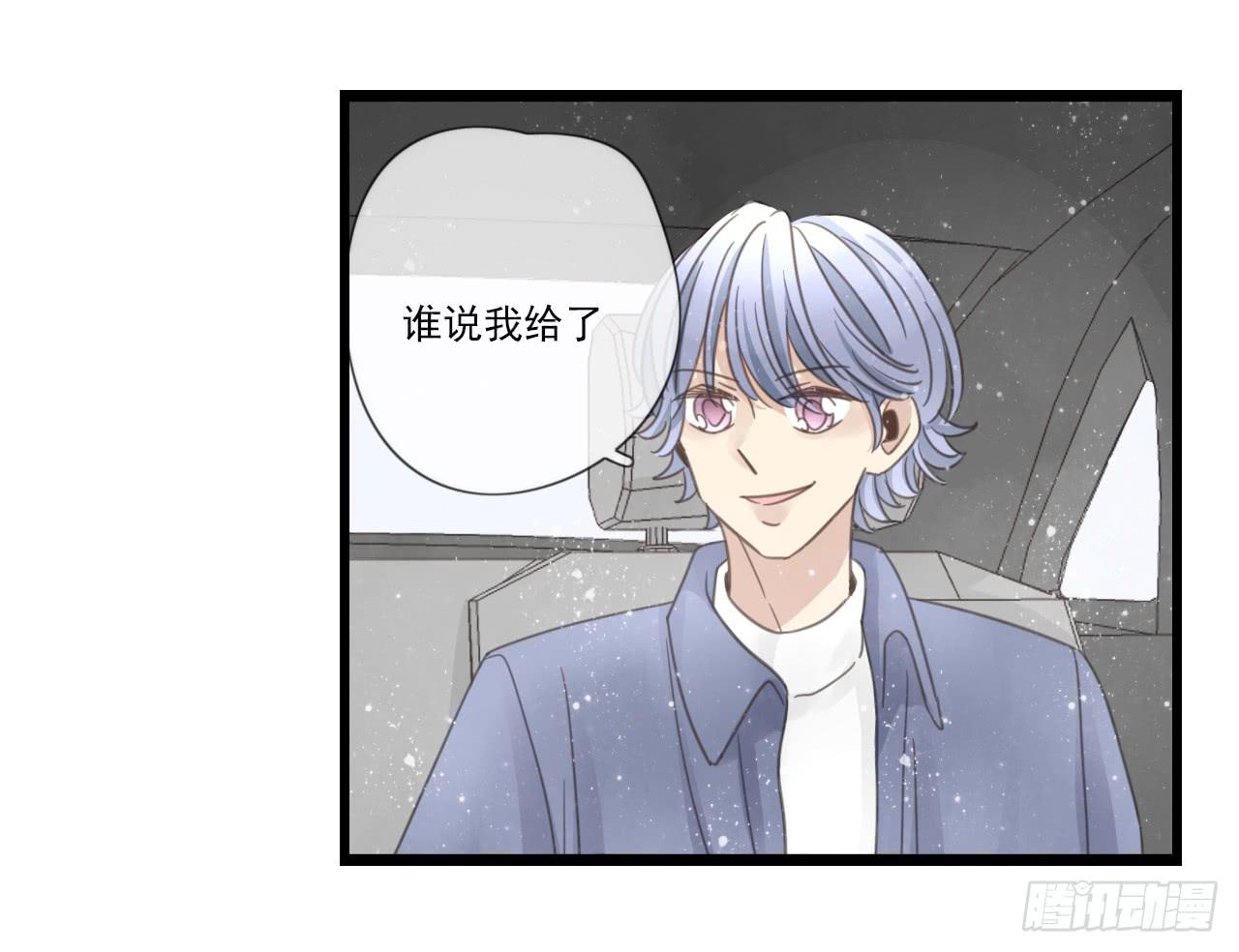 《我的人生才不是女二号》邱蔓希，我只能帮你到这啦！ 第35页