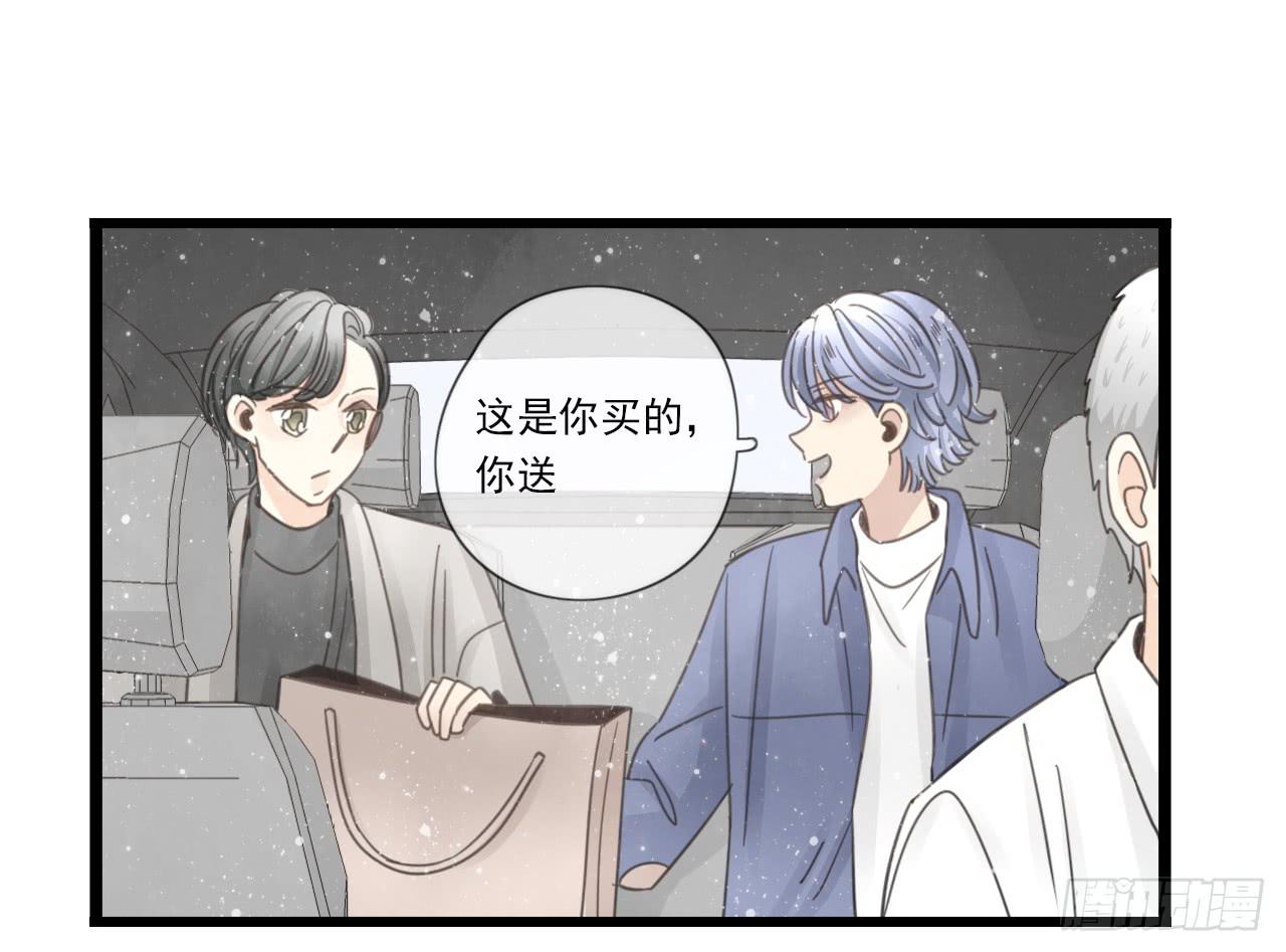 《我的人生才不是女二号》邱蔓希，我只能帮你到这啦！ 第36页