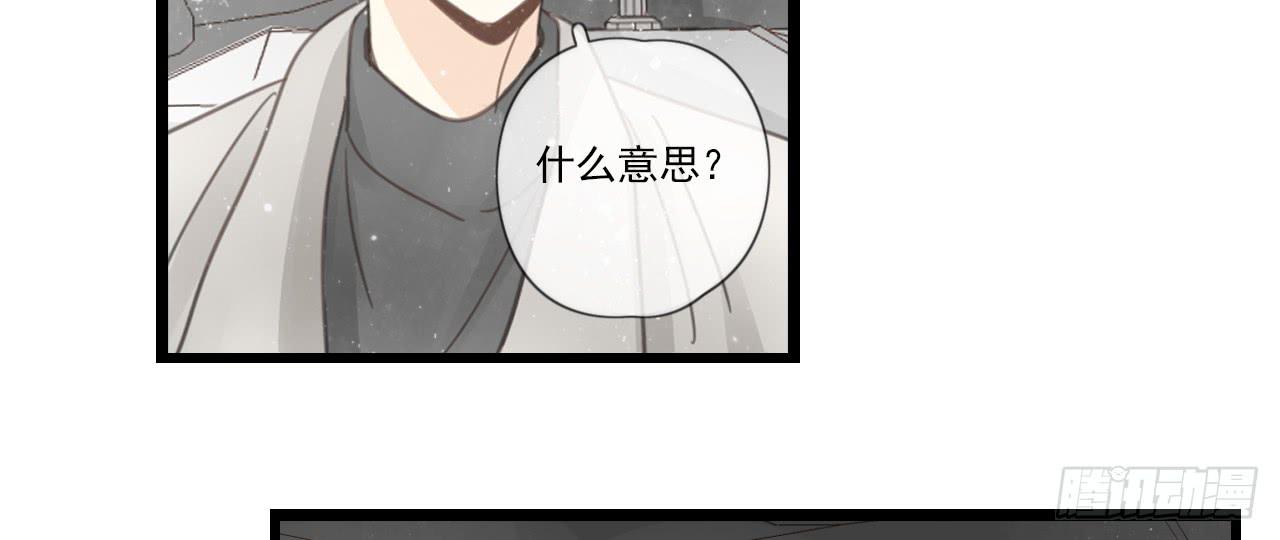 《我的人生才不是女二号》邱蔓希，我只能帮你到这啦！ 第38页