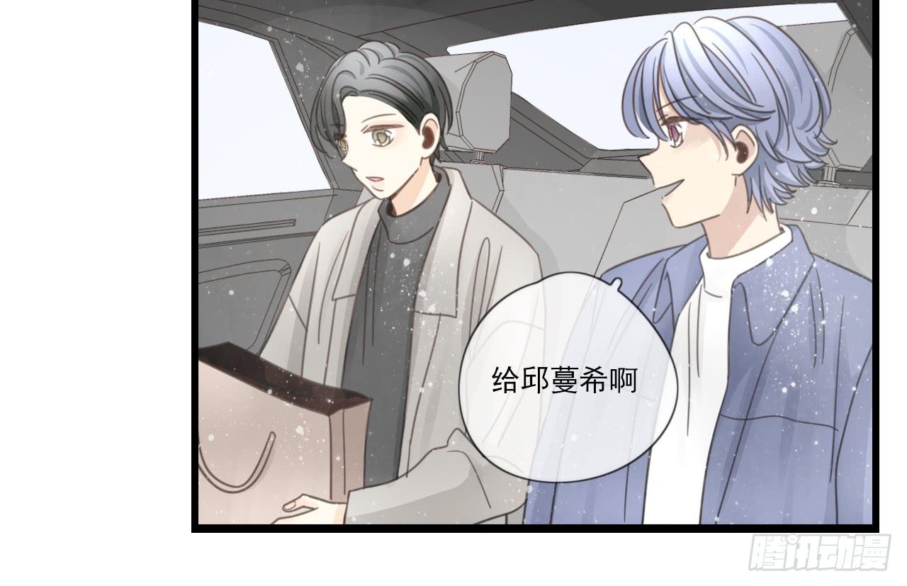 《我的人生才不是女二号》邱蔓希，我只能帮你到这啦！ 第39页