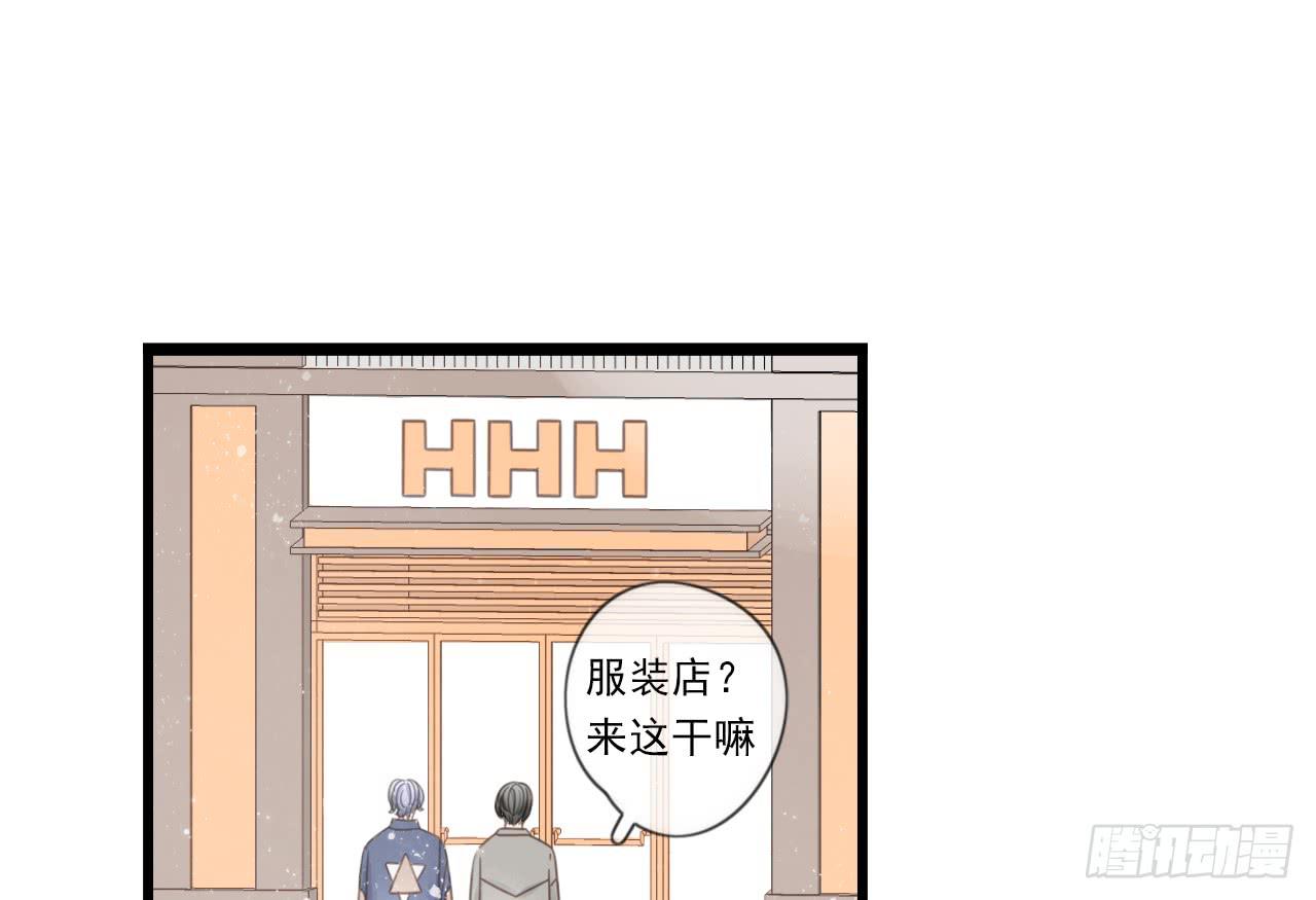 《我的人生才不是女二号》邱蔓希，我只能帮你到这啦！ 第3页