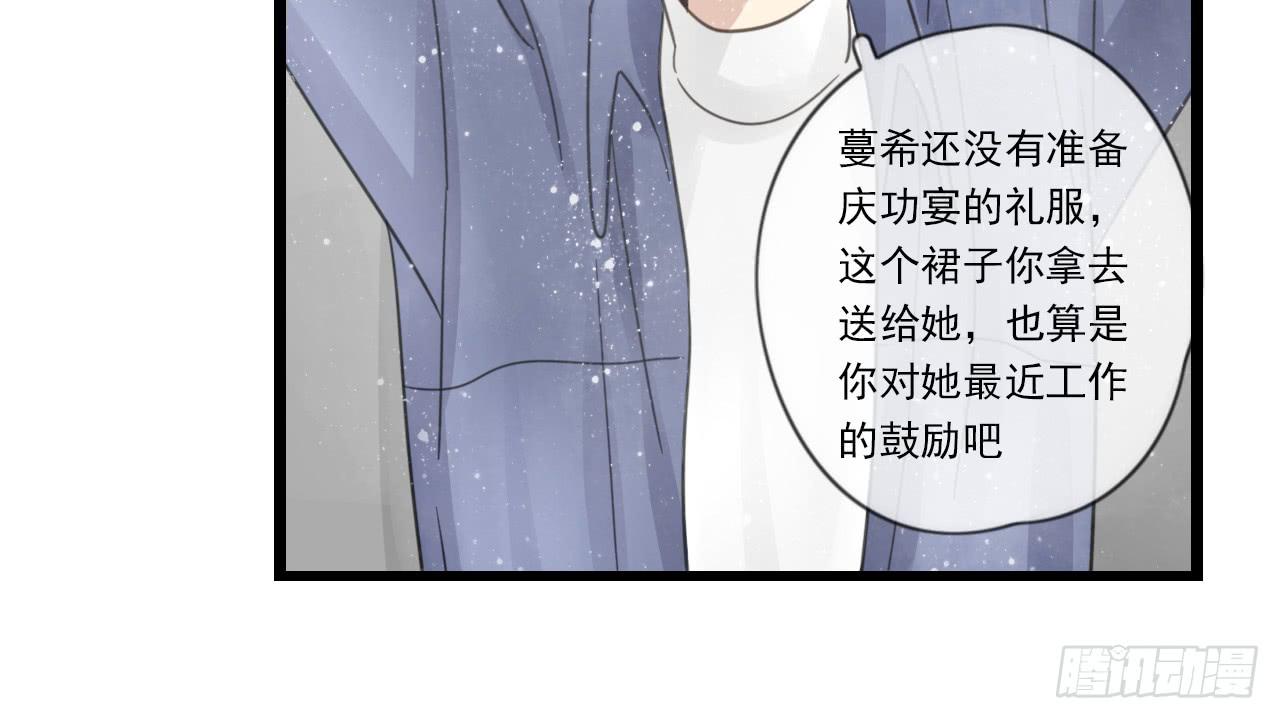 《我的人生才不是女二号》邱蔓希，我只能帮你到这啦！ 第42页