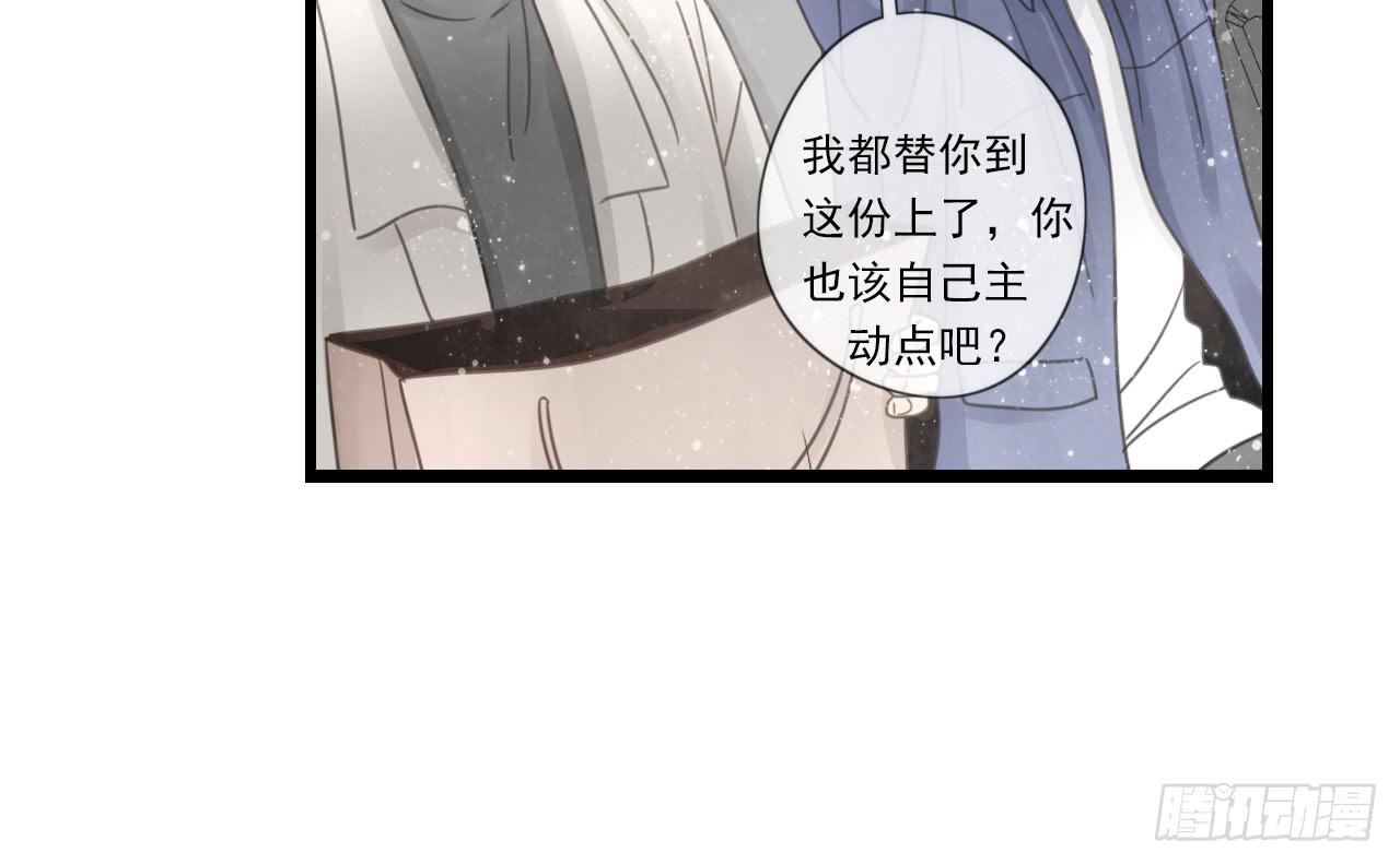 《我的人生才不是女二号》邱蔓希，我只能帮你到这啦！ 第45页