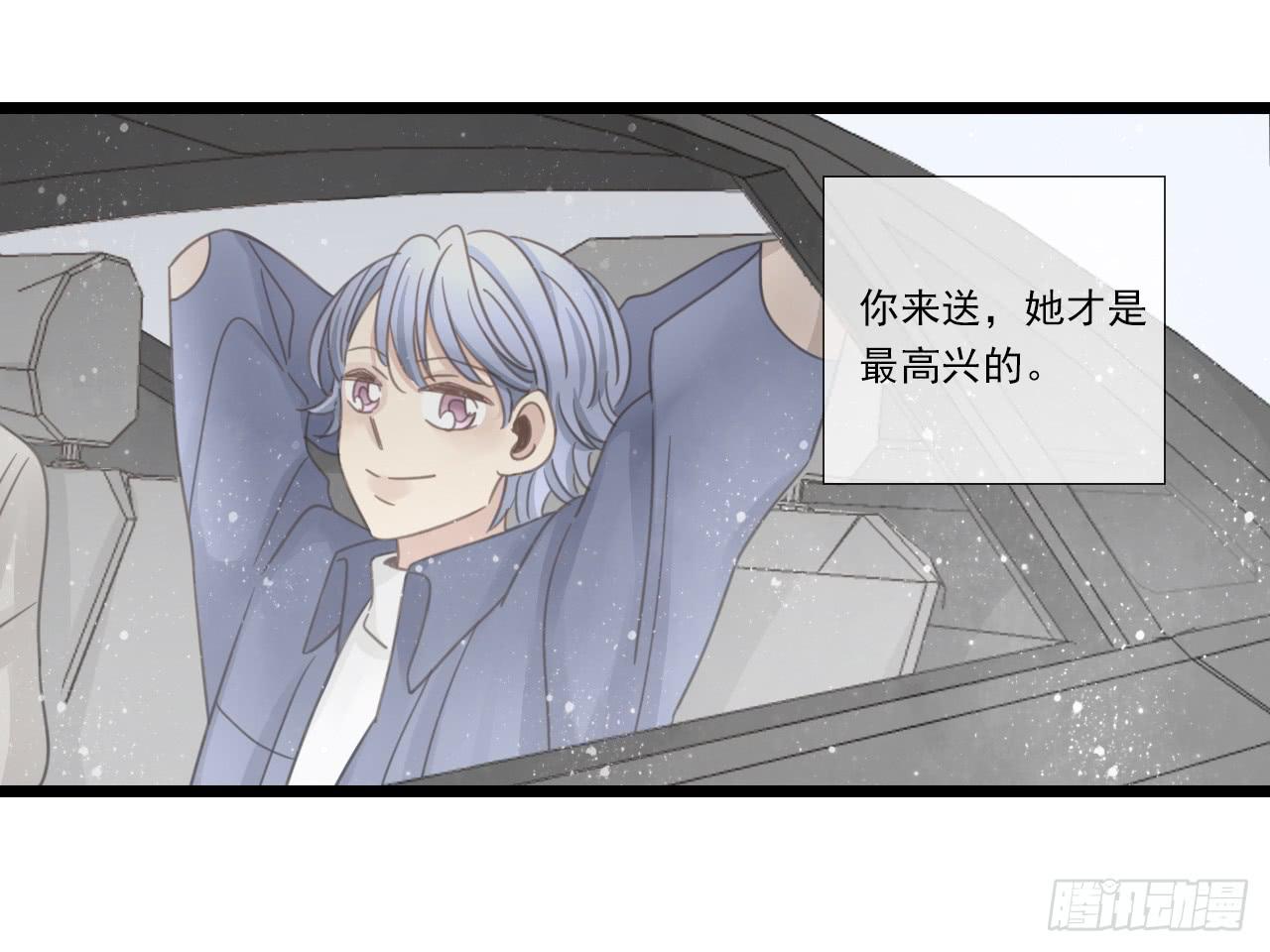 《我的人生才不是女二号》邱蔓希，我只能帮你到这啦！ 第46页