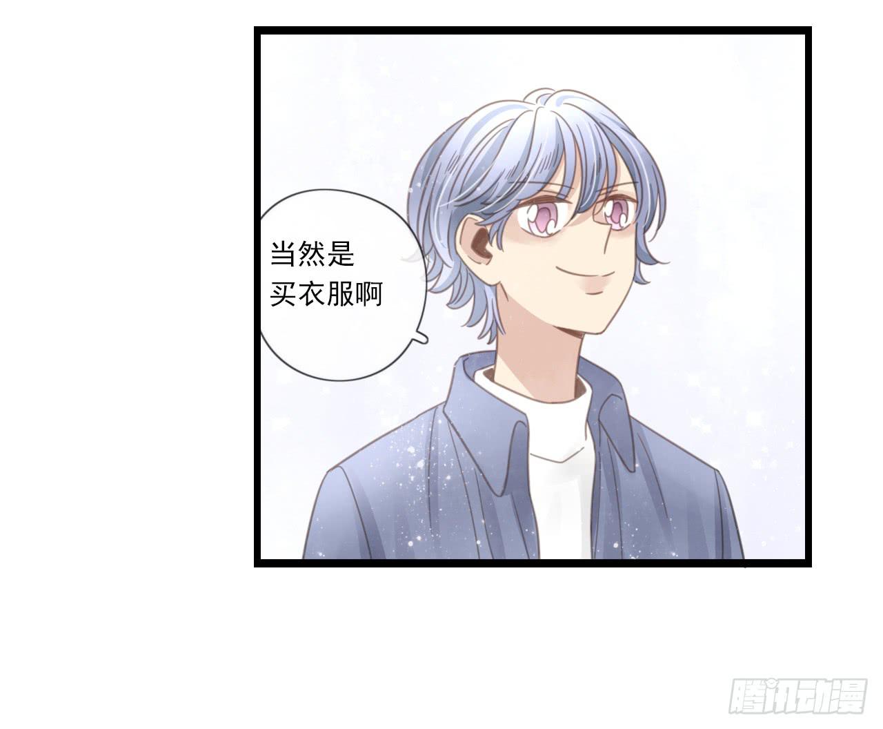 《我的人生才不是女二号》邱蔓希，我只能帮你到这啦！ 第5页