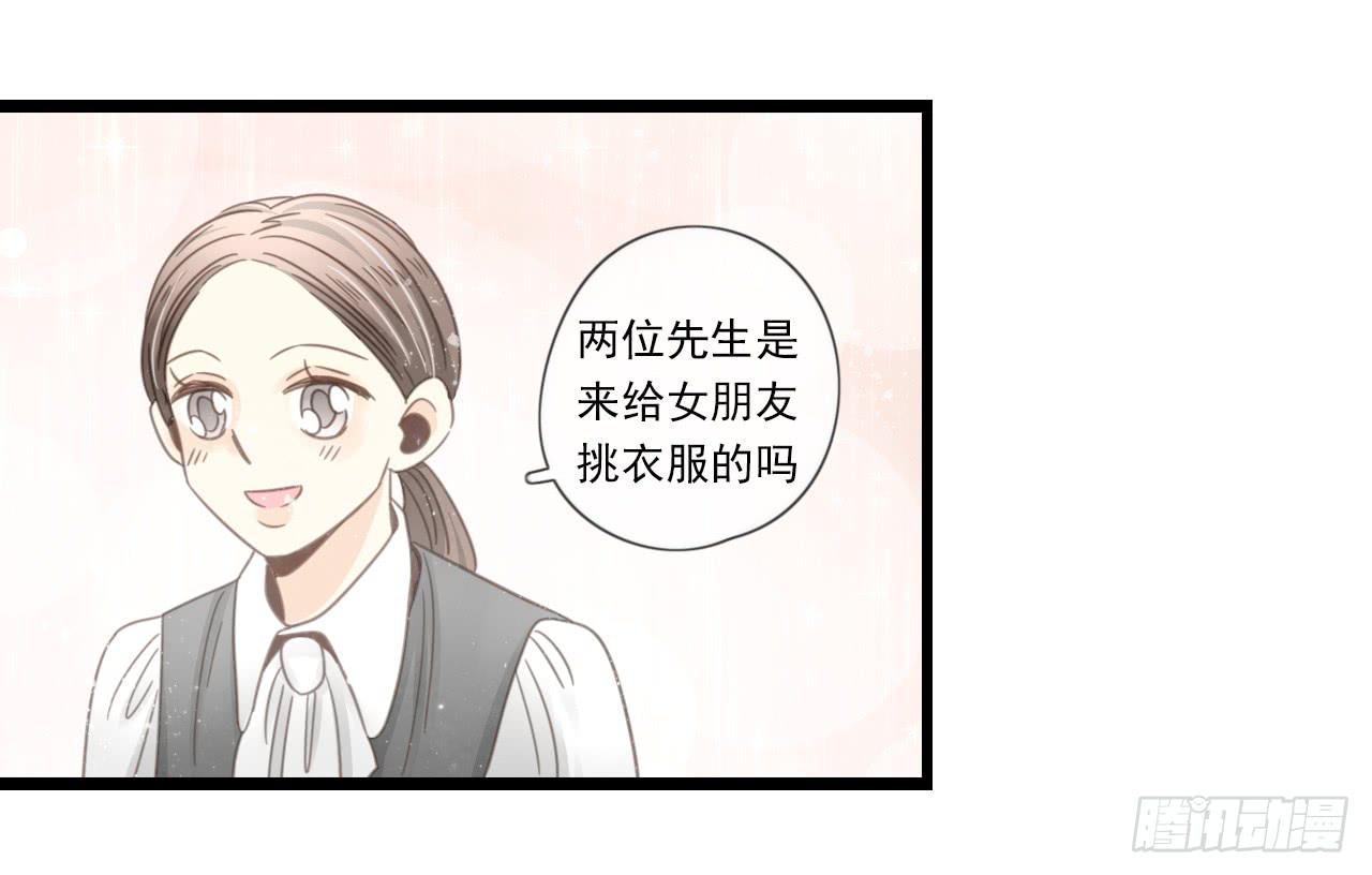《我的人生才不是女二号》邱蔓希，我只能帮你到这啦！ 第7页