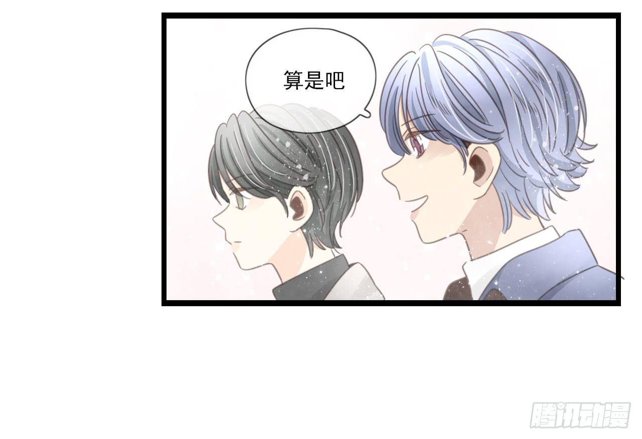 《我的人生才不是女二号》邱蔓希，我只能帮你到这啦！ 第8页
