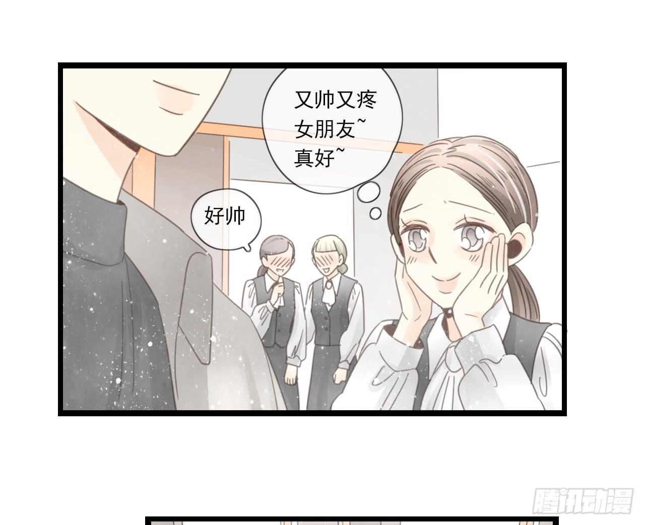 《我的人生才不是女二号》邱蔓希，我只能帮你到这啦！ 第9页