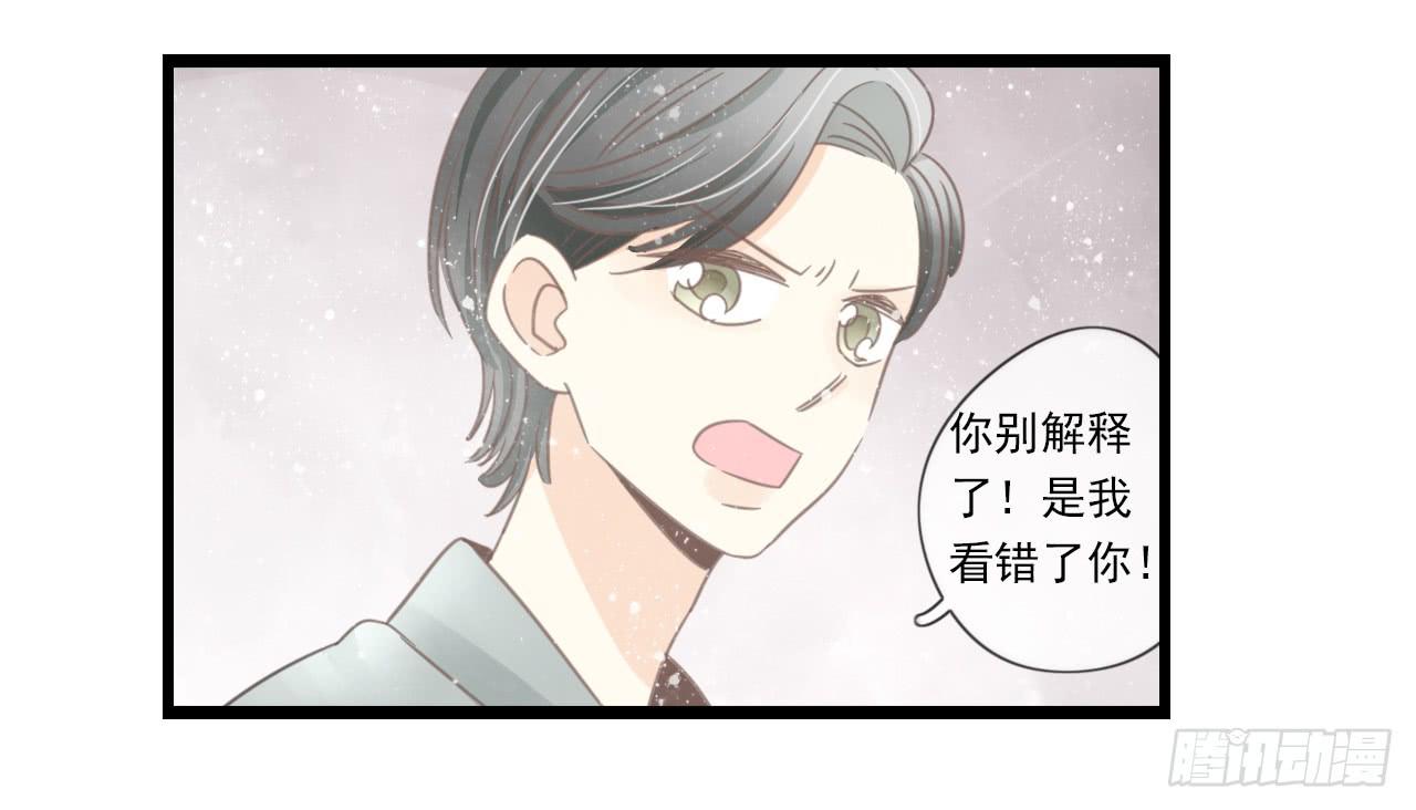 《我的人生才不是女二号》留得青山在 不怕没柴烧 第13页