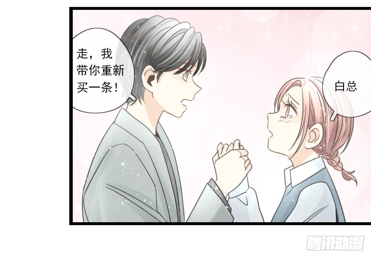 《我的人生才不是女二号》留得青山在 不怕没柴烧 第14页