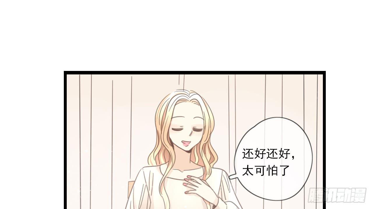 《我的人生才不是女二号》留得青山在 不怕没柴烧 第20页