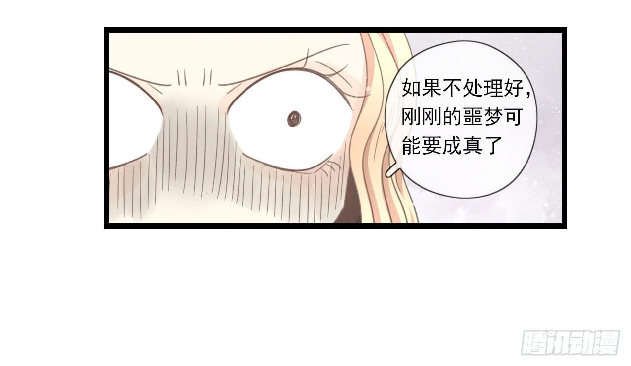 《我的人生才不是女二号》留得青山在 不怕没柴烧 第24页