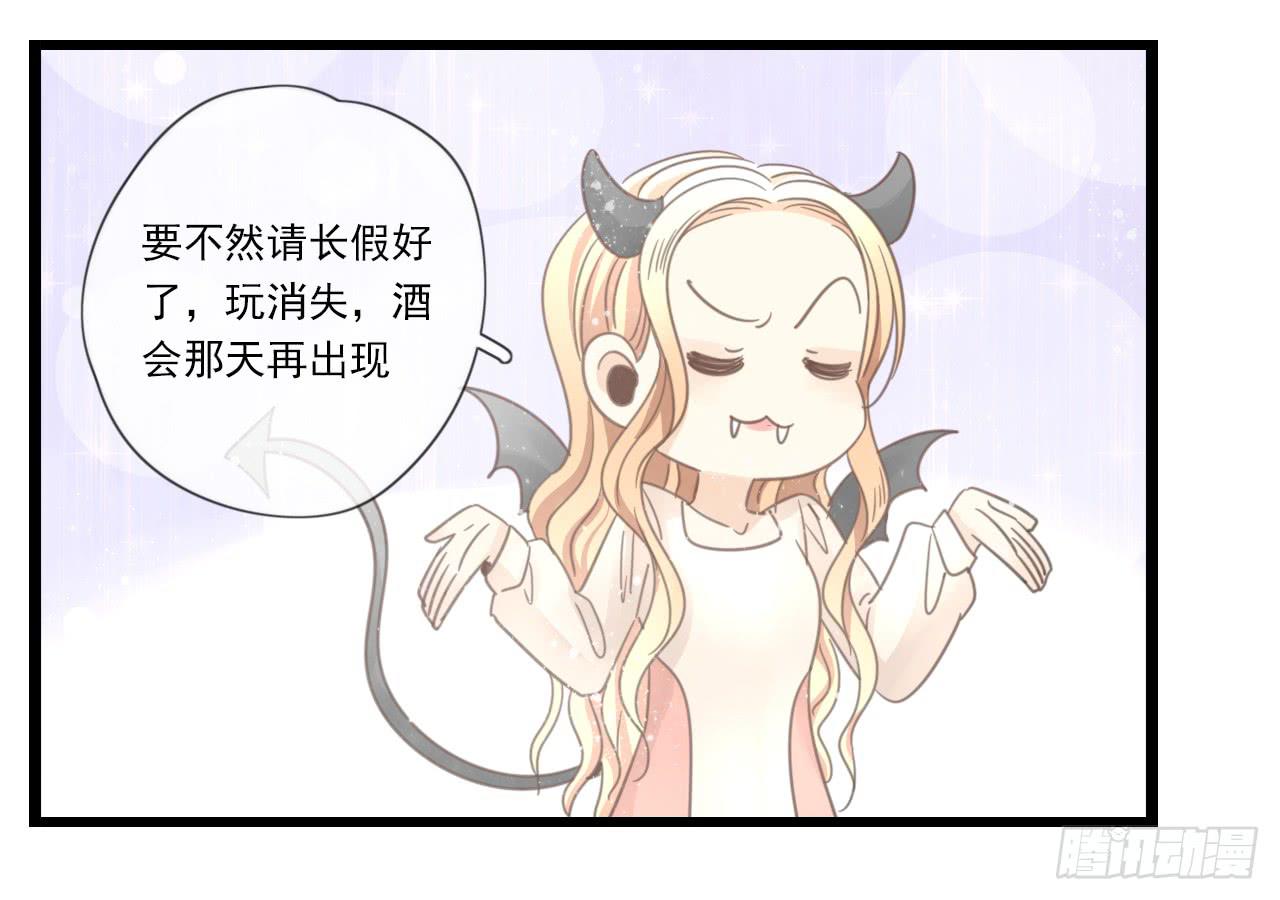 《我的人生才不是女二号》留得青山在 不怕没柴烧 第25页