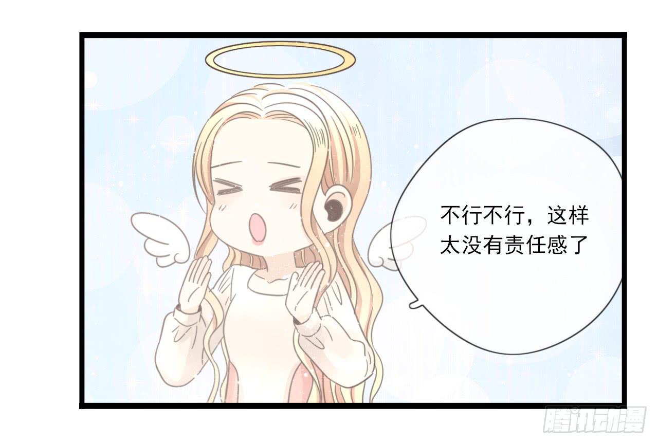 《我的人生才不是女二号》留得青山在 不怕没柴烧 第26页