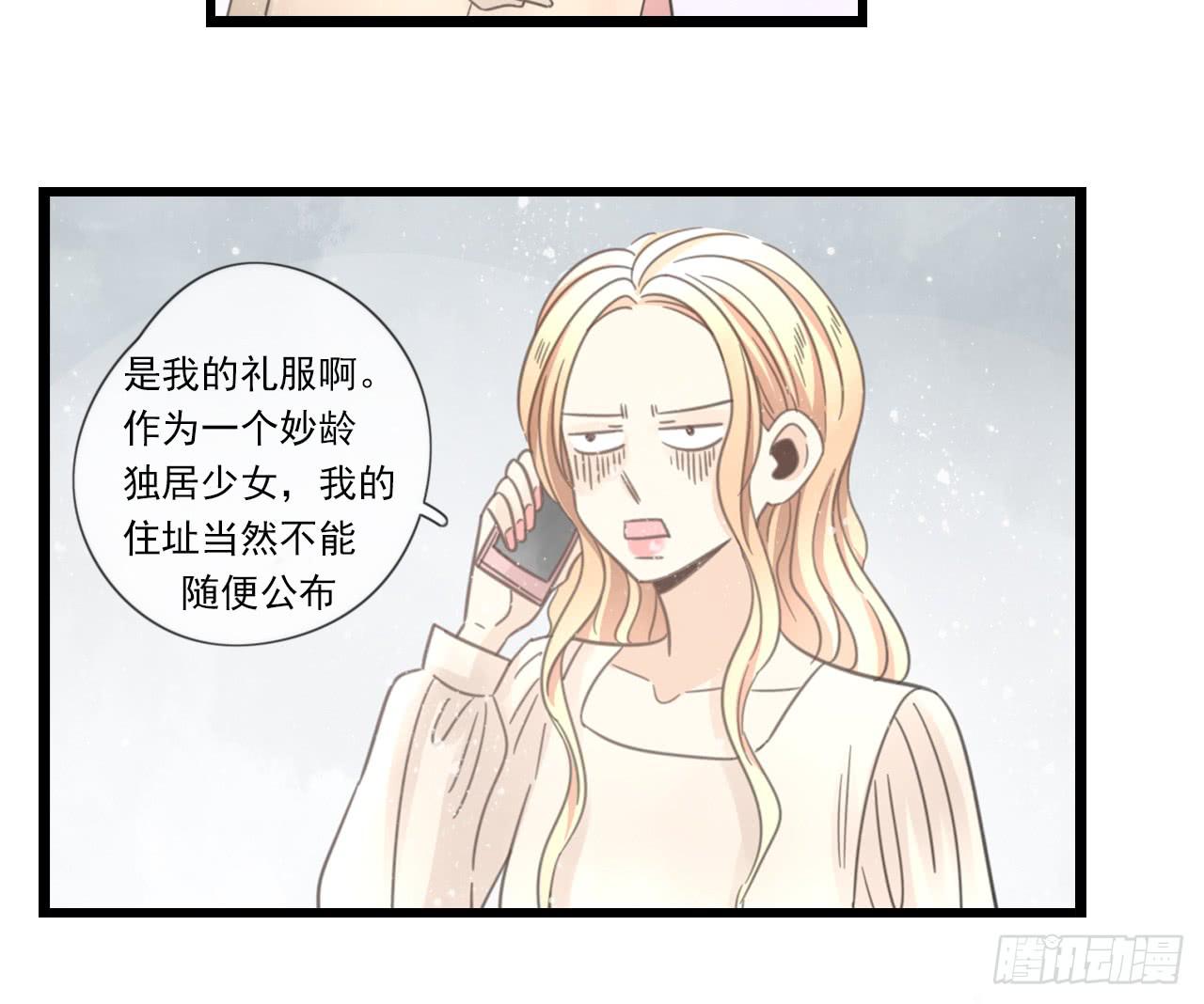 《我的人生才不是女二号》留得青山在 不怕没柴烧 第33页