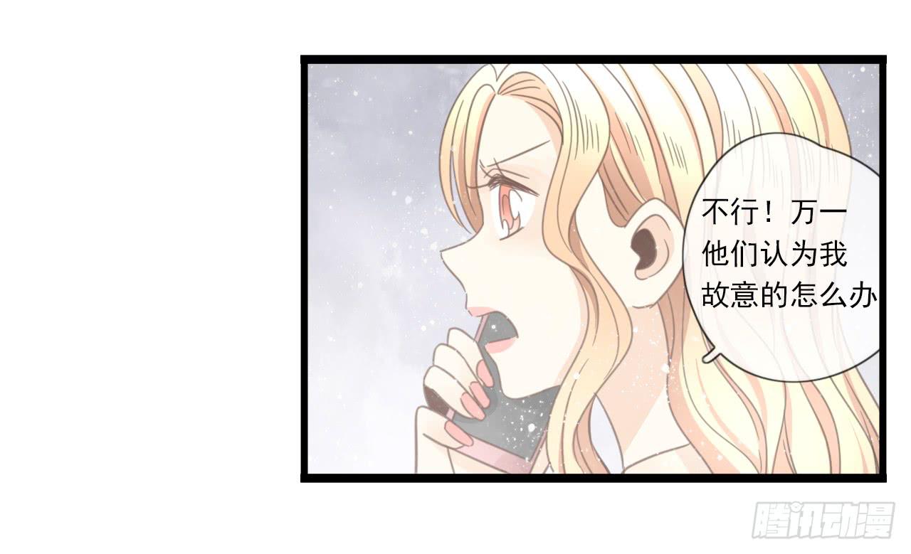 《我的人生才不是女二号》留得青山在 不怕没柴烧 第38页