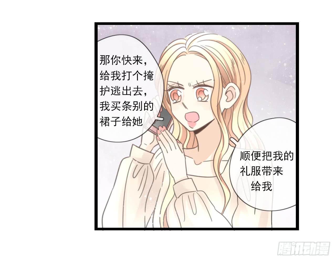 《我的人生才不是女二号》留得青山在 不怕没柴烧 第40页