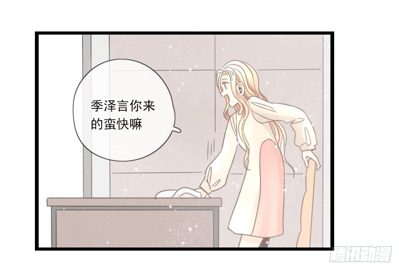 《我的人生才不是女二号》留得青山在 不怕没柴烧 第44页