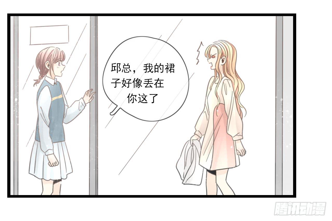 《我的人生才不是女二号》留得青山在 不怕没柴烧 第45页