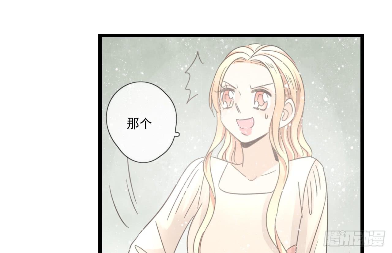 《我的人生才不是女二号》留得青山在 不怕没柴烧 第46页