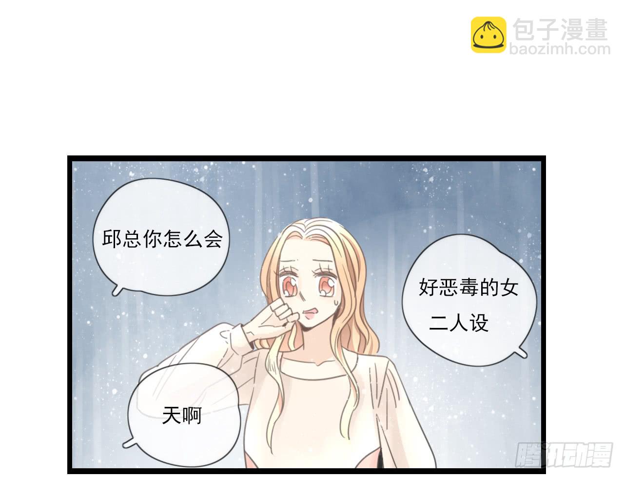 《我的人生才不是女二号》留得青山在 不怕没柴烧 第8页