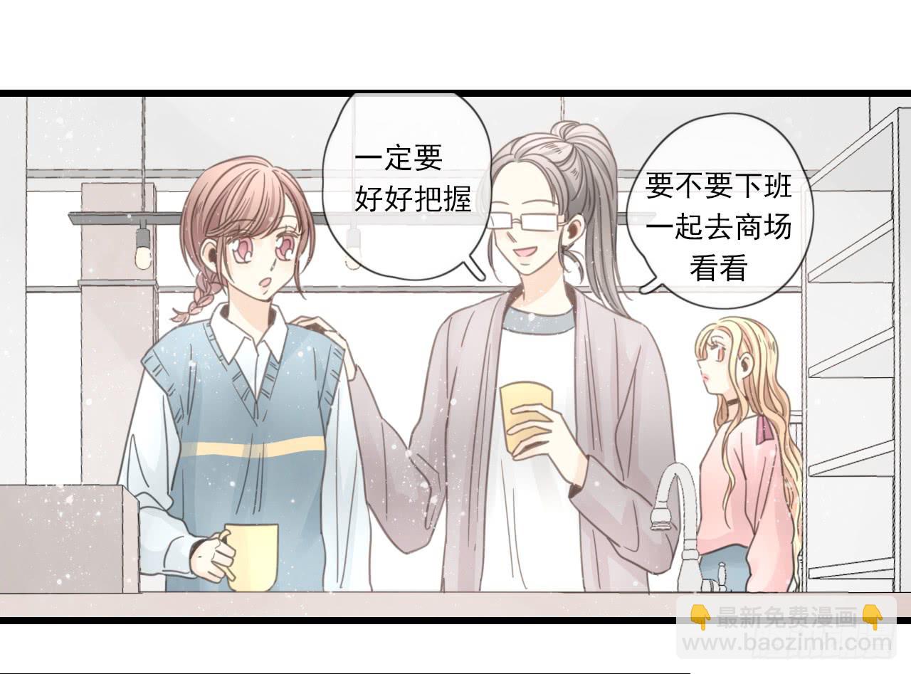 《我的人生才不是女二号》糟糕！我要变成恶毒女二号了！！ 第14页
