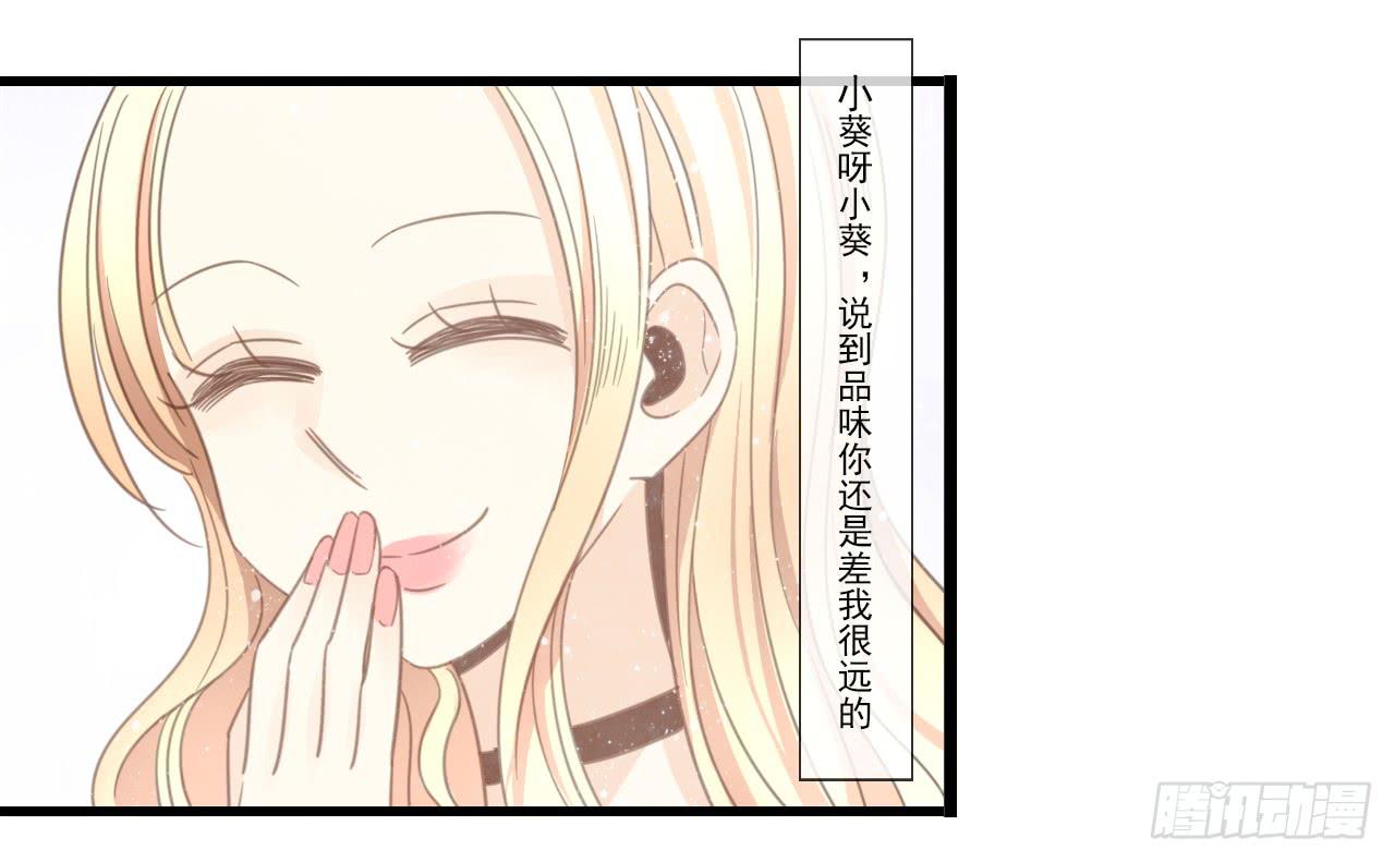 《我的人生才不是女二号》糟糕！我要变成恶毒女二号了！！ 第17页