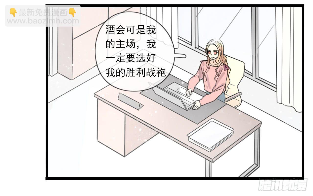 《我的人生才不是女二号》糟糕！我要变成恶毒女二号了！！ 第20页