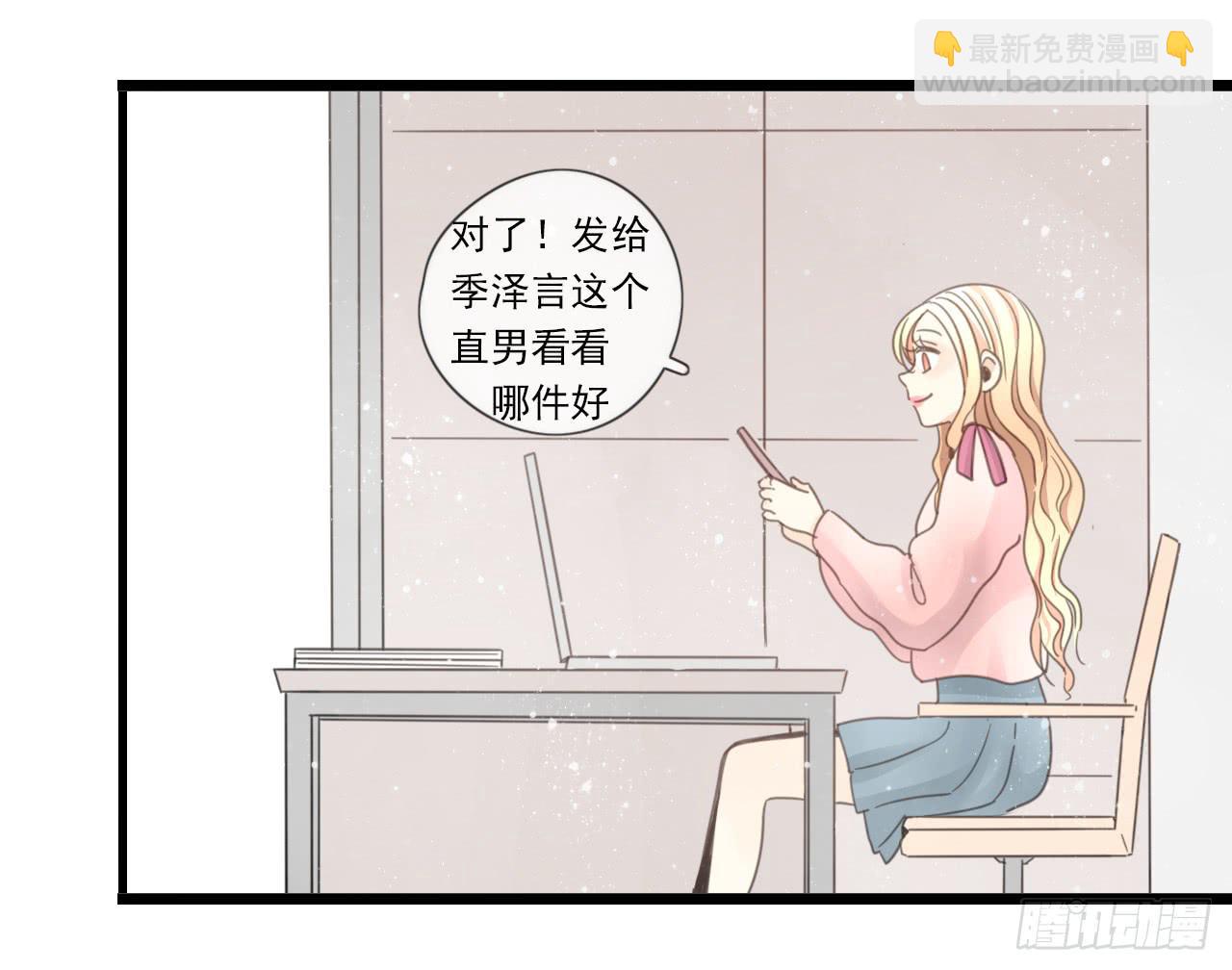 《我的人生才不是女二号》糟糕！我要变成恶毒女二号了！！ 第21页