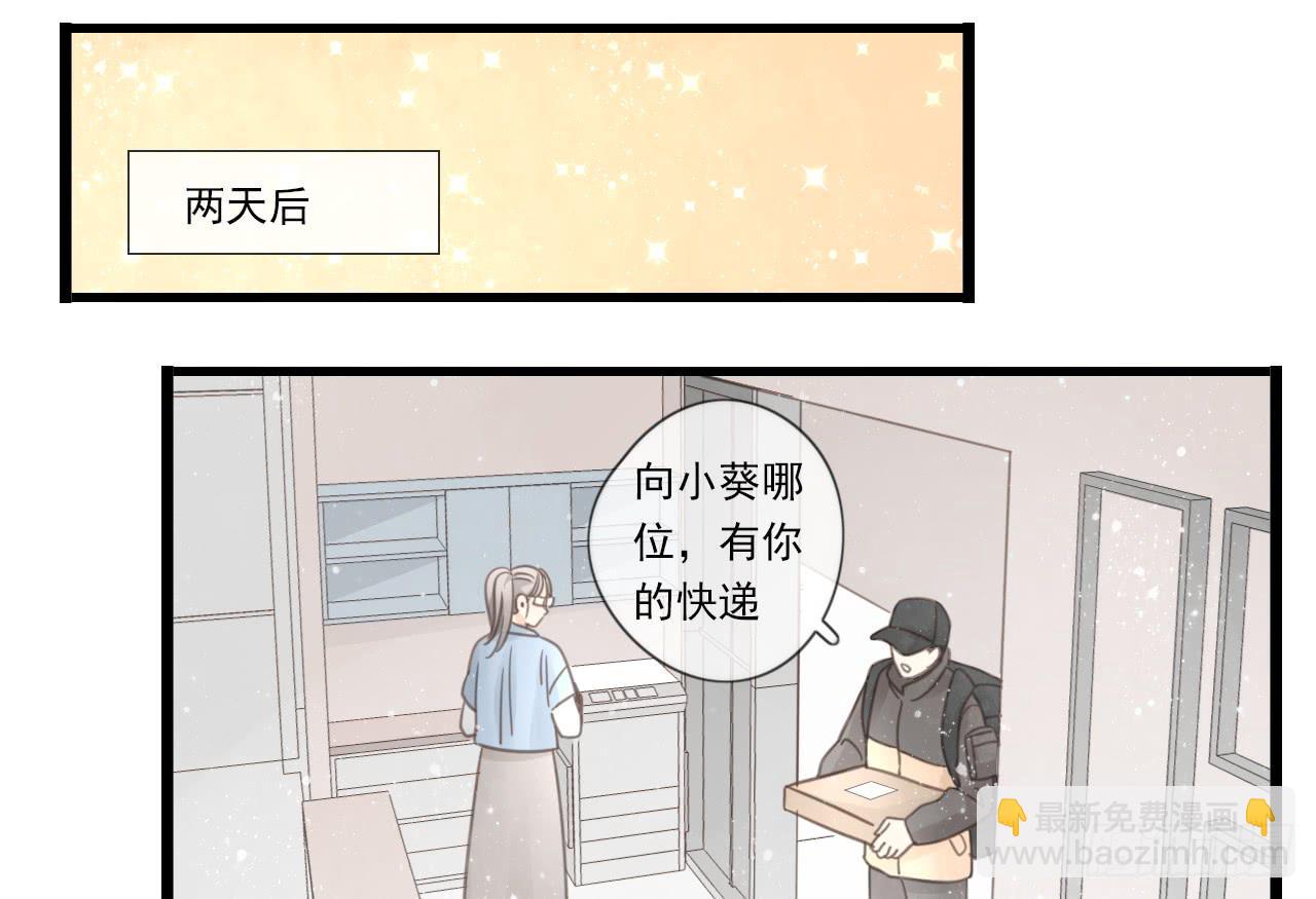 《我的人生才不是女二号》糟糕！我要变成恶毒女二号了！！ 第23页