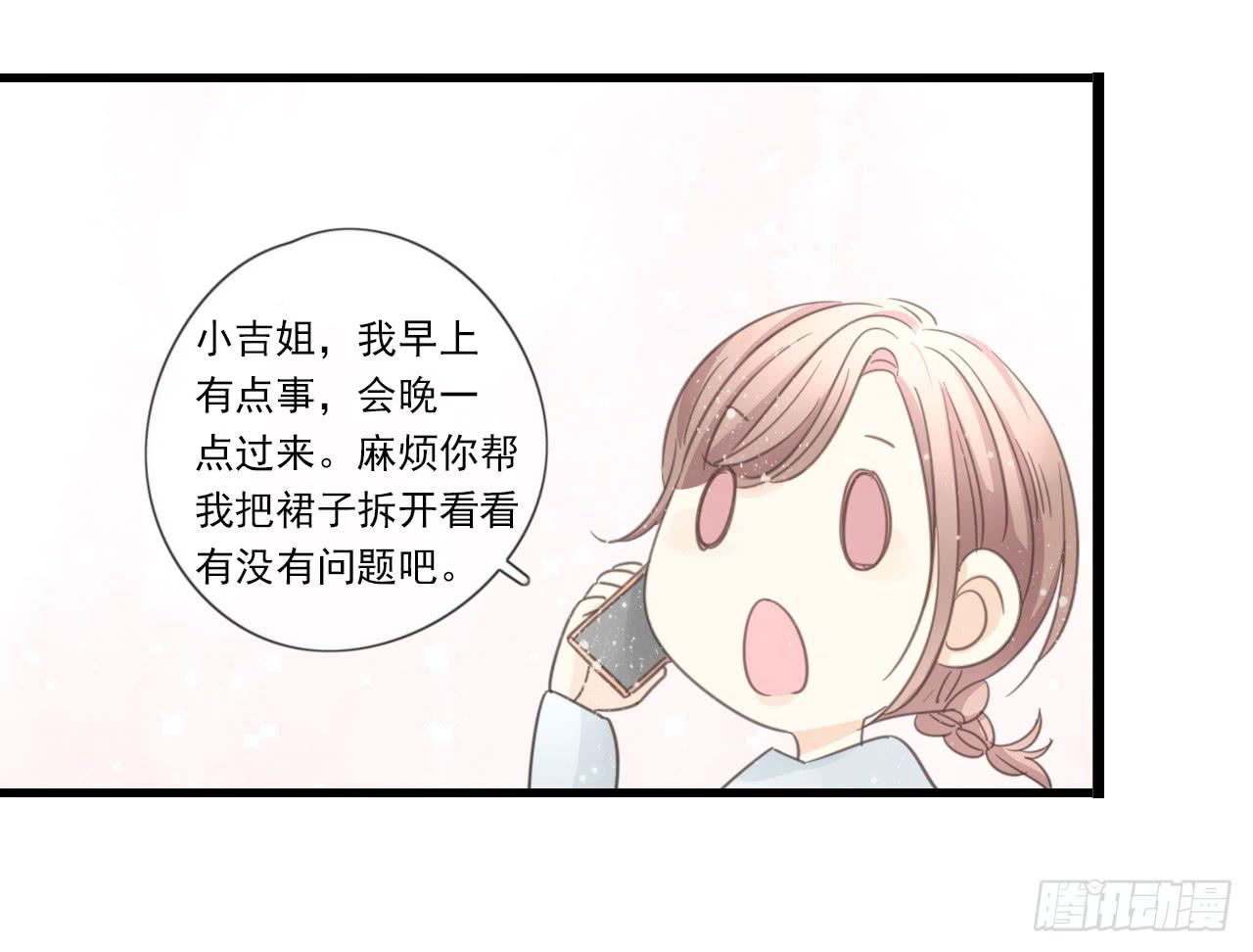 《我的人生才不是女二号》糟糕！我要变成恶毒女二号了！！ 第28页