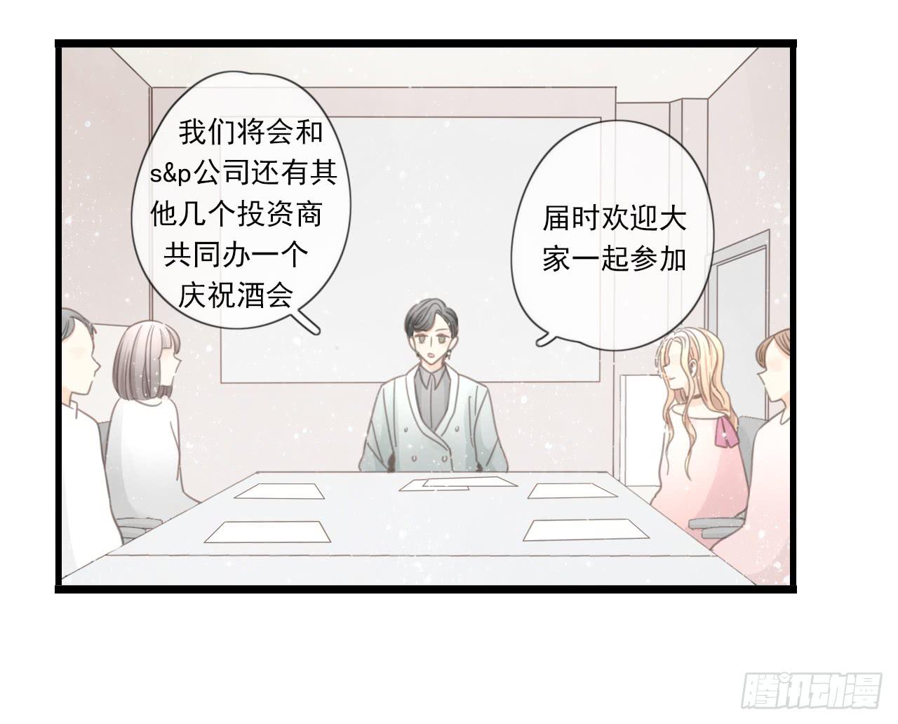 《我的人生才不是女二号》糟糕！我要变成恶毒女二号了！！ 第8页