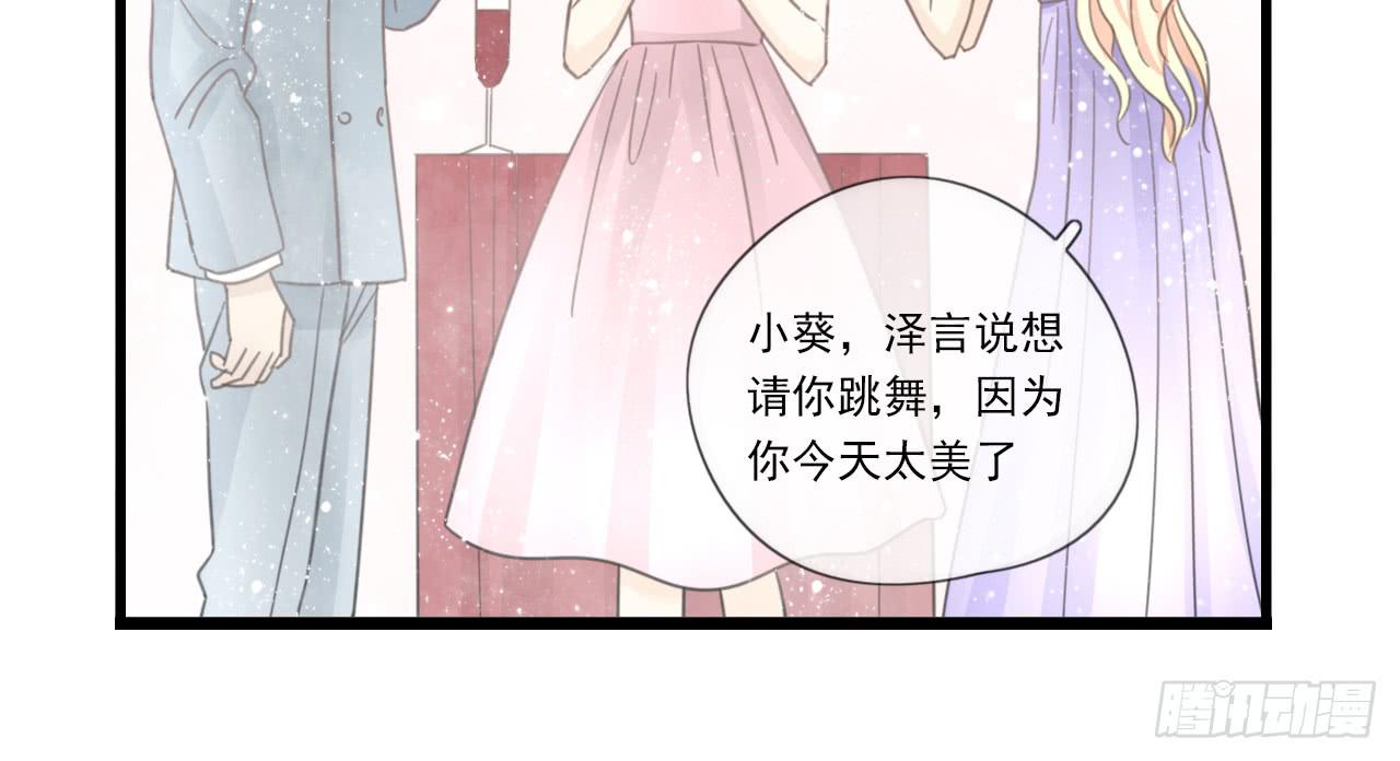 《我的人生才不是女二号》又摔倒？你这个小脑离家出走的蠢货 第21页