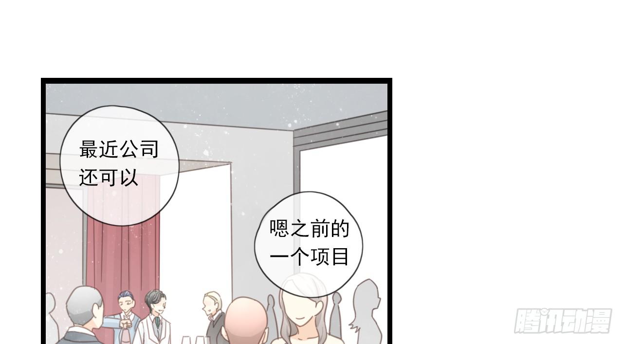 《我的人生才不是女二号》又摔倒？你这个小脑离家出走的蠢货 第2页