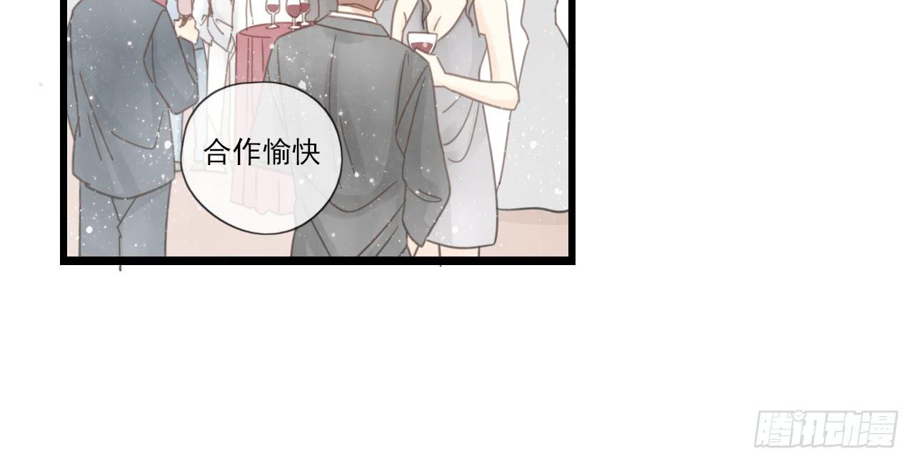 《我的人生才不是女二号》又摔倒？你这个小脑离家出走的蠢货 第3页