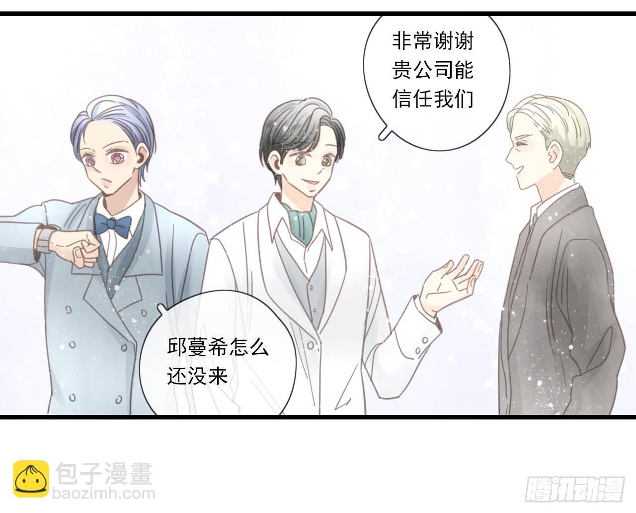 《我的人生才不是女二号》又摔倒？你这个小脑离家出走的蠢货 第4页