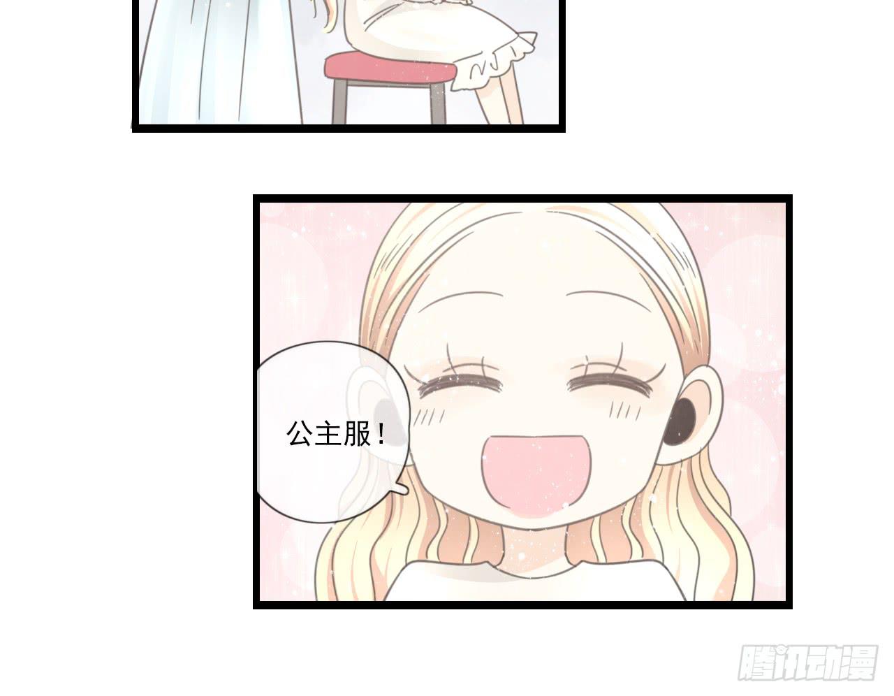 《我的人生才不是女二号》还记得我们第一次见面吗？ 第10页
