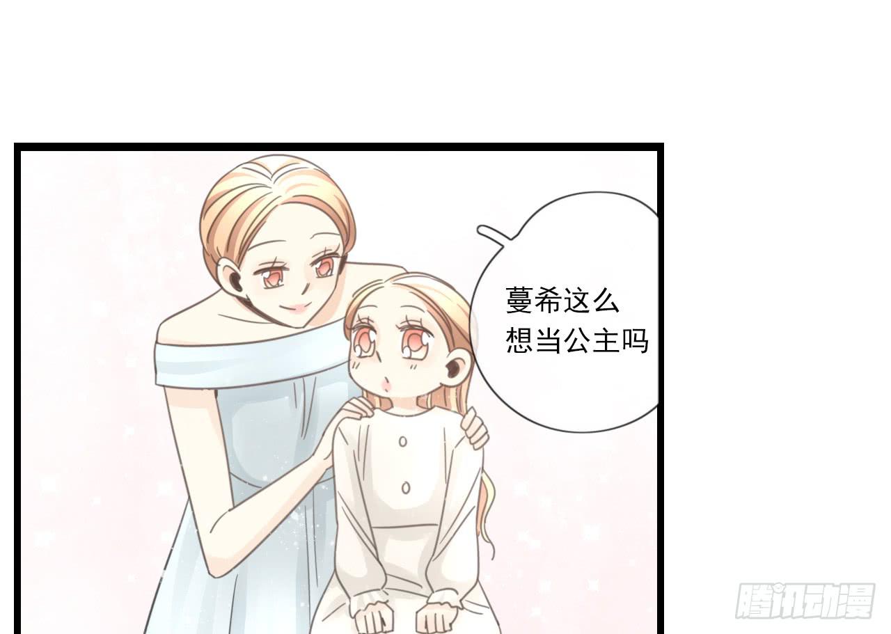 《我的人生才不是女二号》还记得我们第一次见面吗？ 第11页